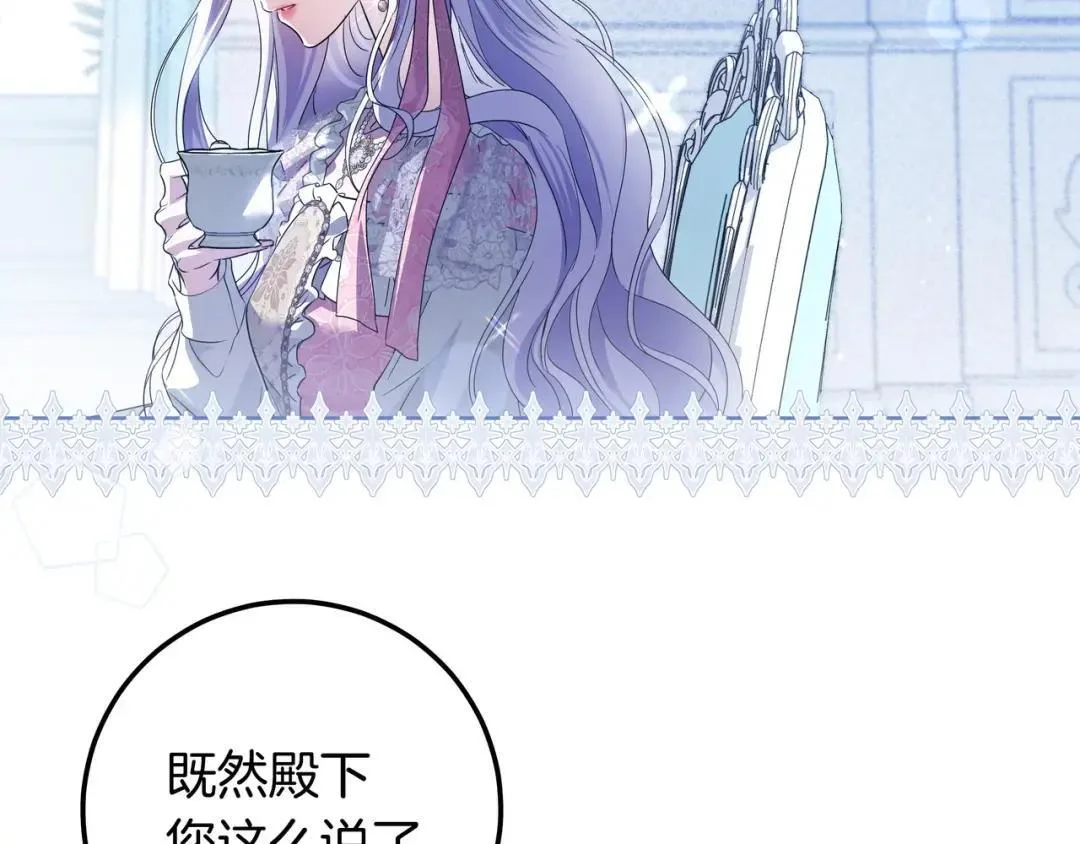 第95话 她不在 第75页