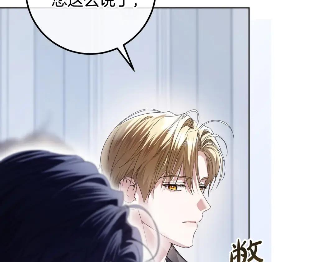 第95话 她不在 第76页
