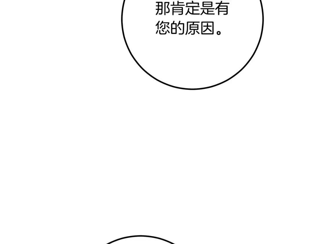 第95话 她不在 第78页