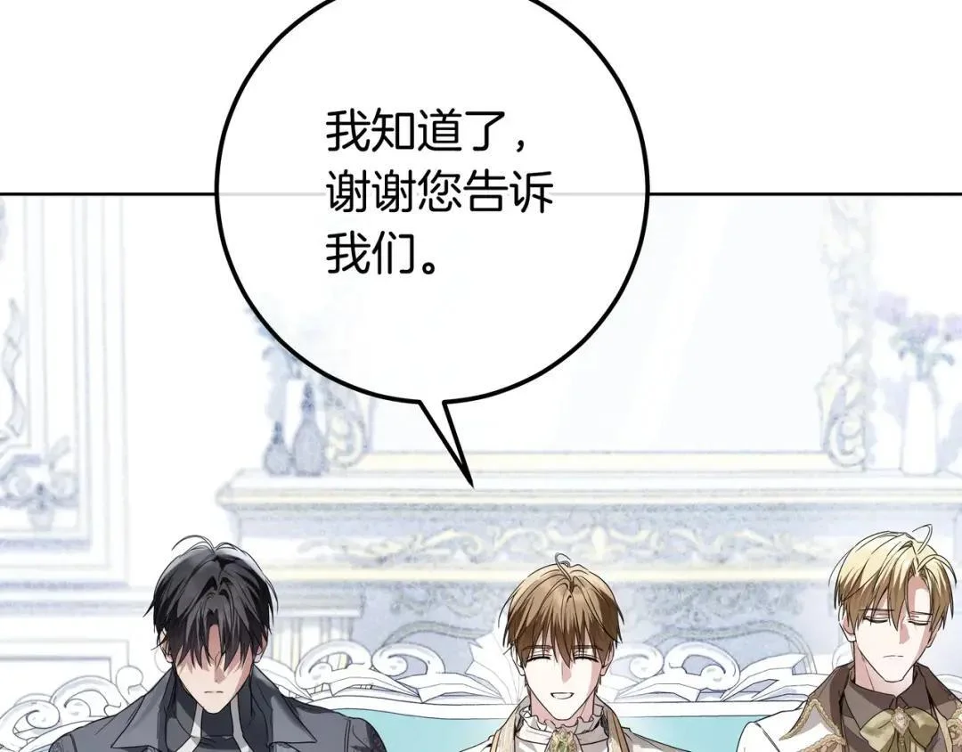 第95话 她不在 第79页