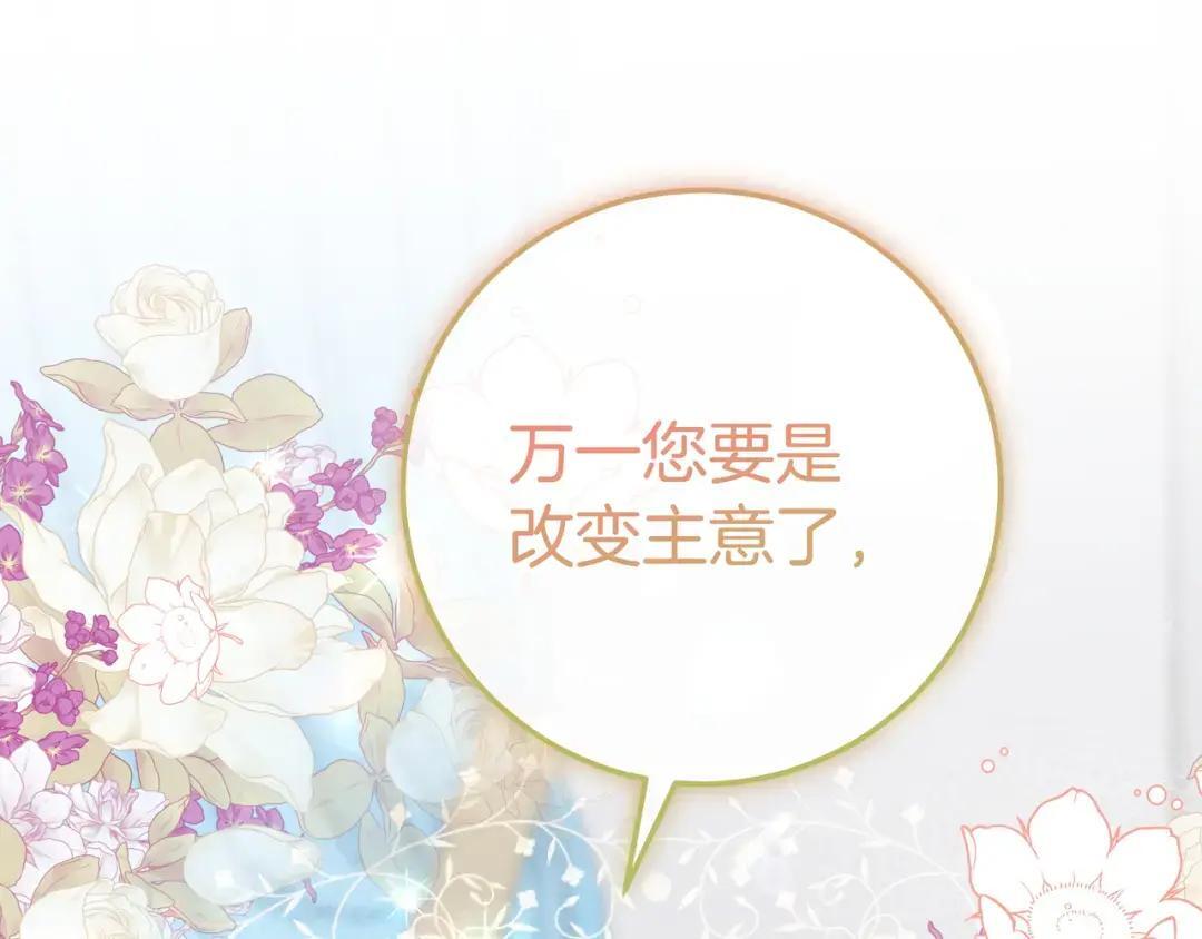 第95话 她不在 第91页