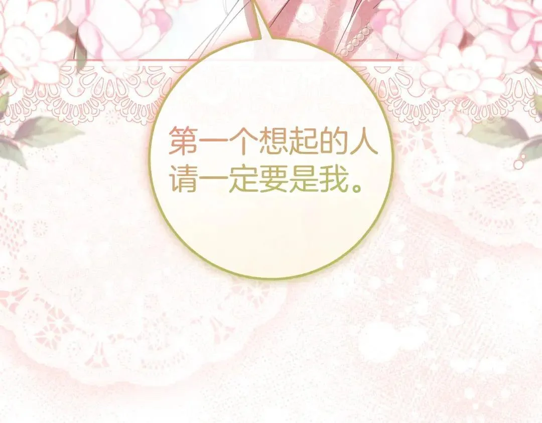 第95话 她不在 第94页