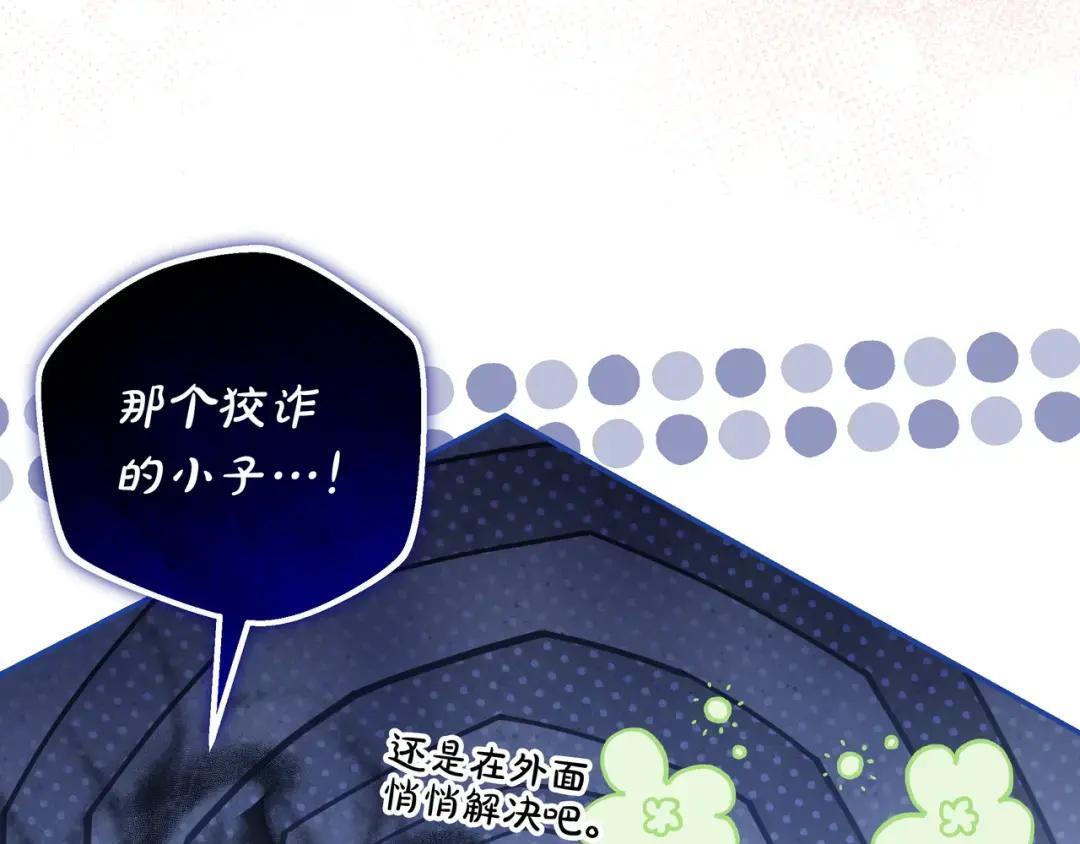 第95话 她不在 第95页