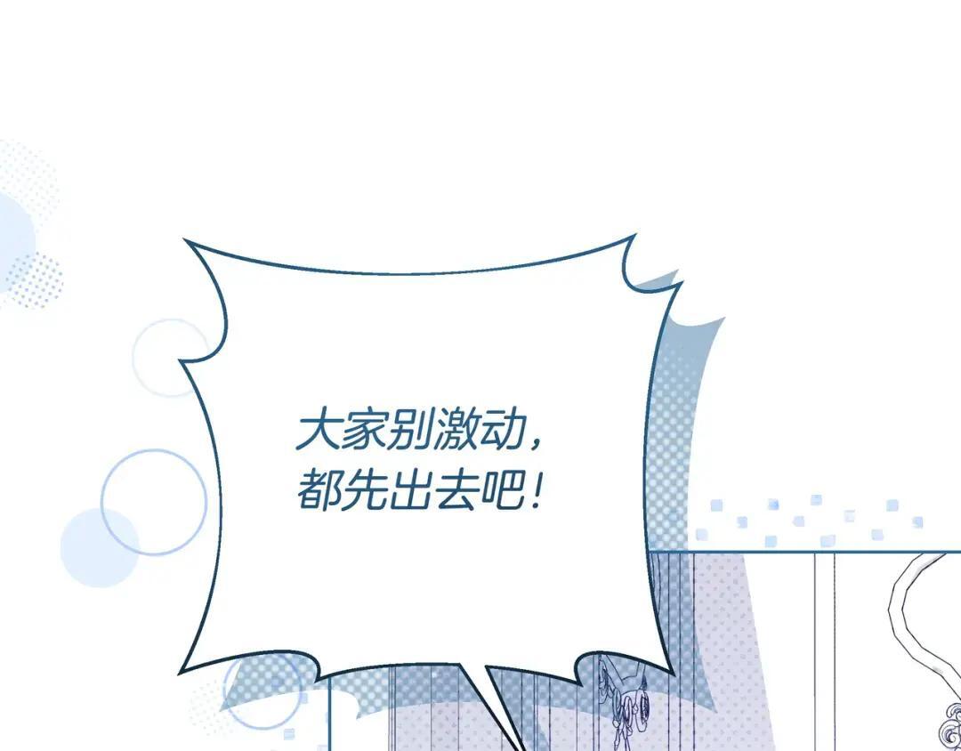 第95话 她不在 第98页