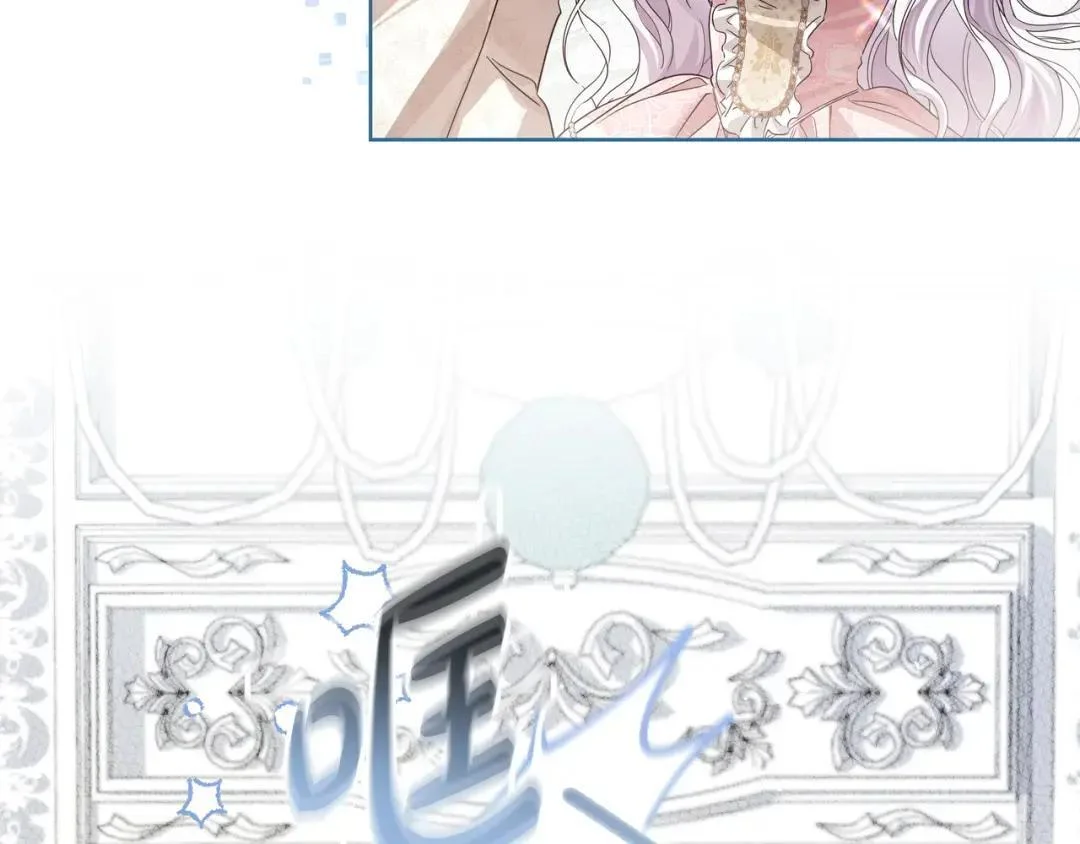 第95话 她不在 第100页