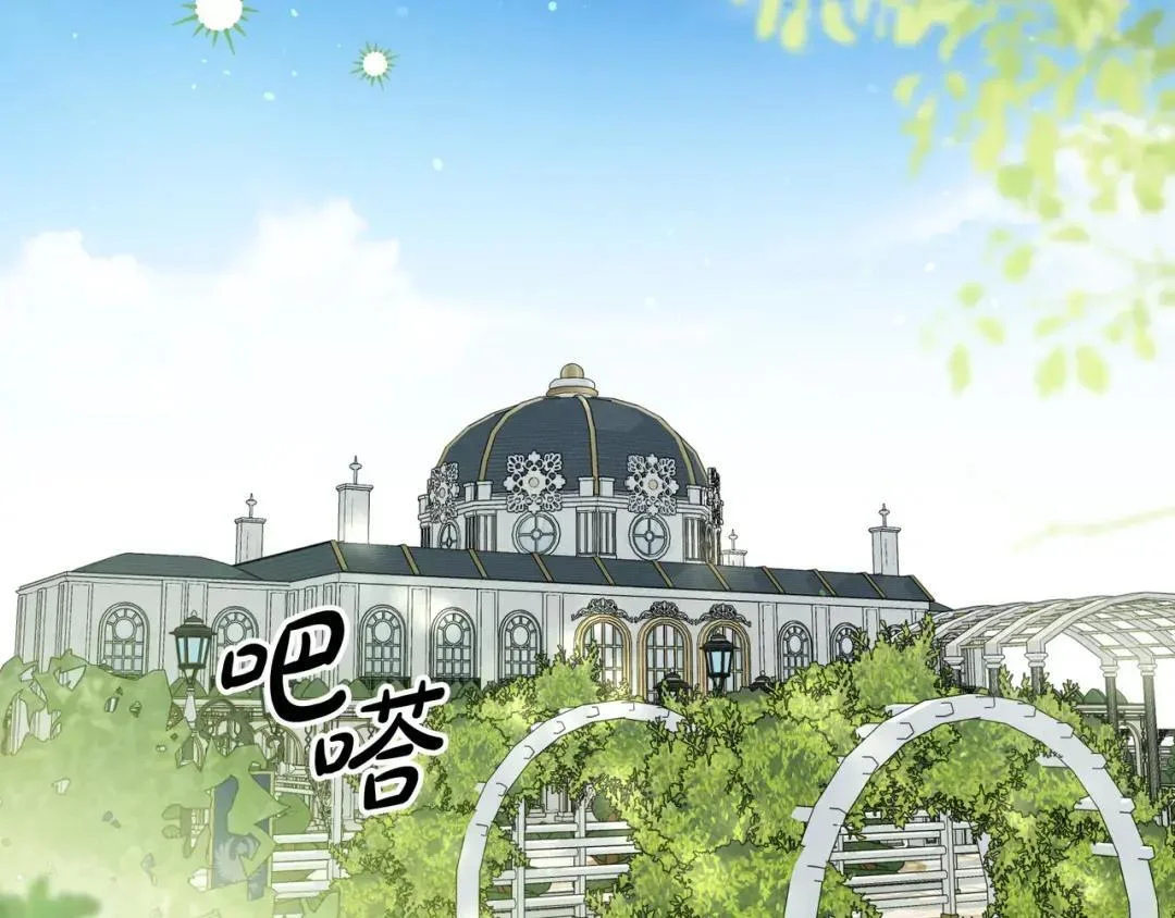 第95话 她不在 第104页