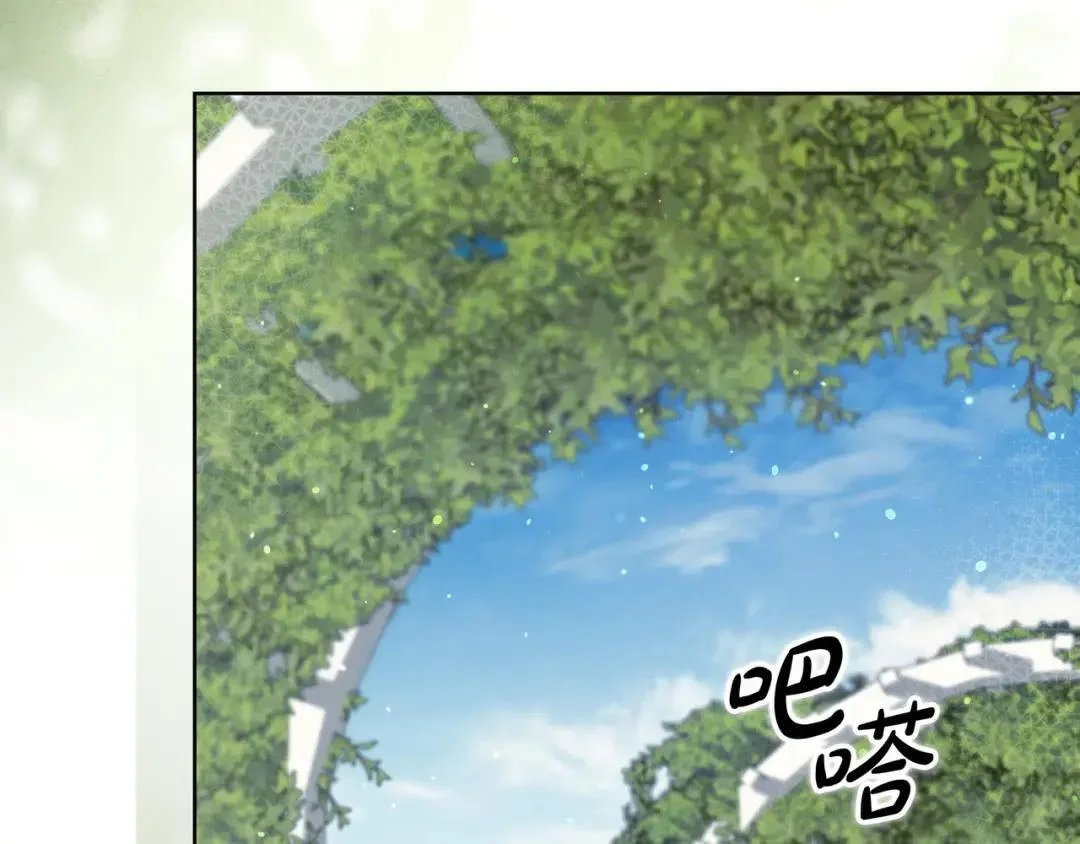 第95话 她不在 第106页