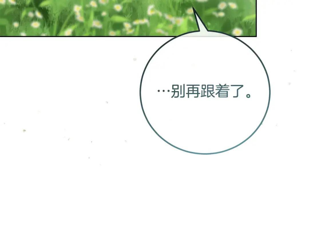 第95话 她不在 第109页