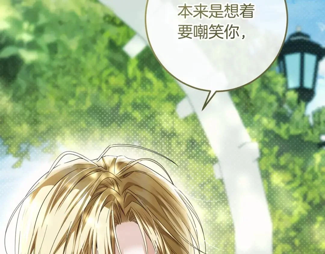 第95话 她不在 第117页