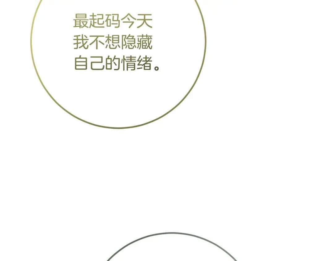 第95话 她不在 第124页