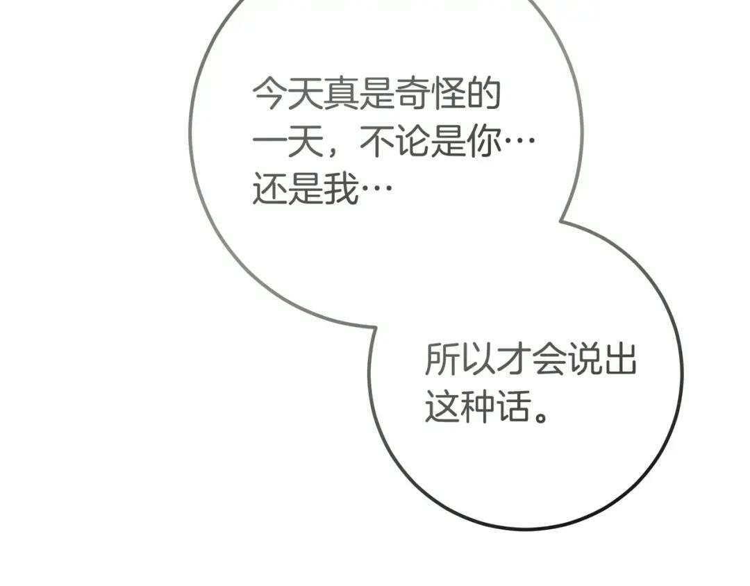 第95话 她不在 第125页