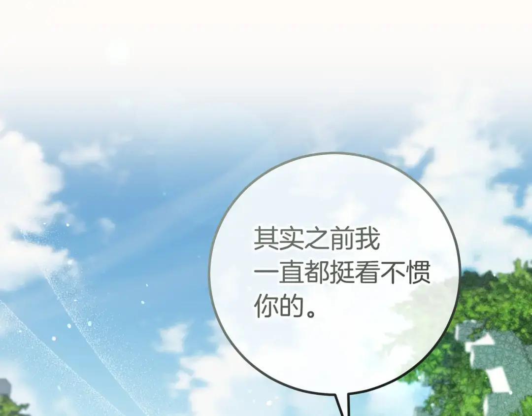 第95话 她不在 第127页