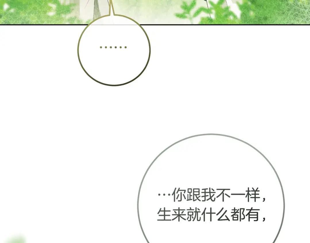 第95话 她不在 第129页