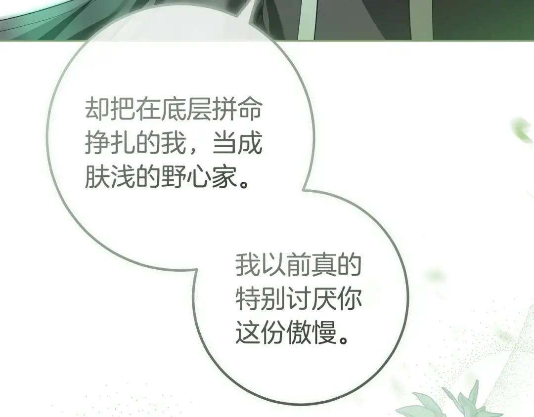 第95话 她不在 第131页