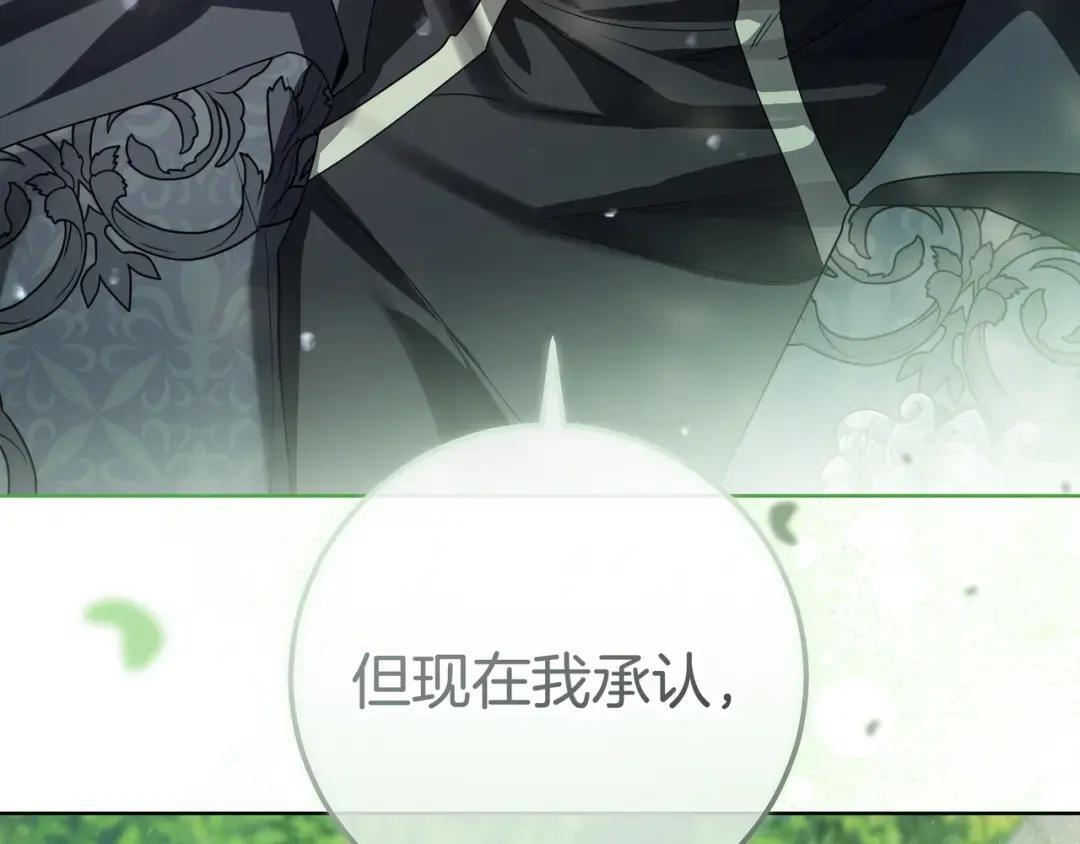 第95话 她不在 第135页
