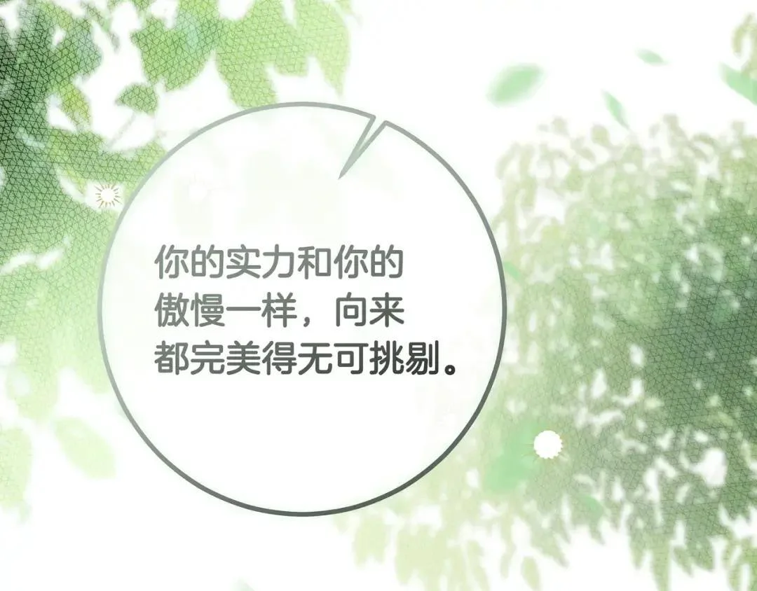 第95话 她不在 第138页