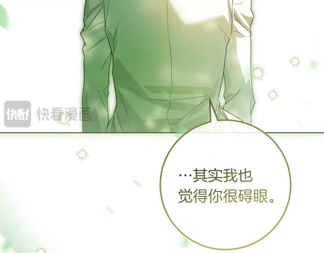 第95话 她不在 第140页