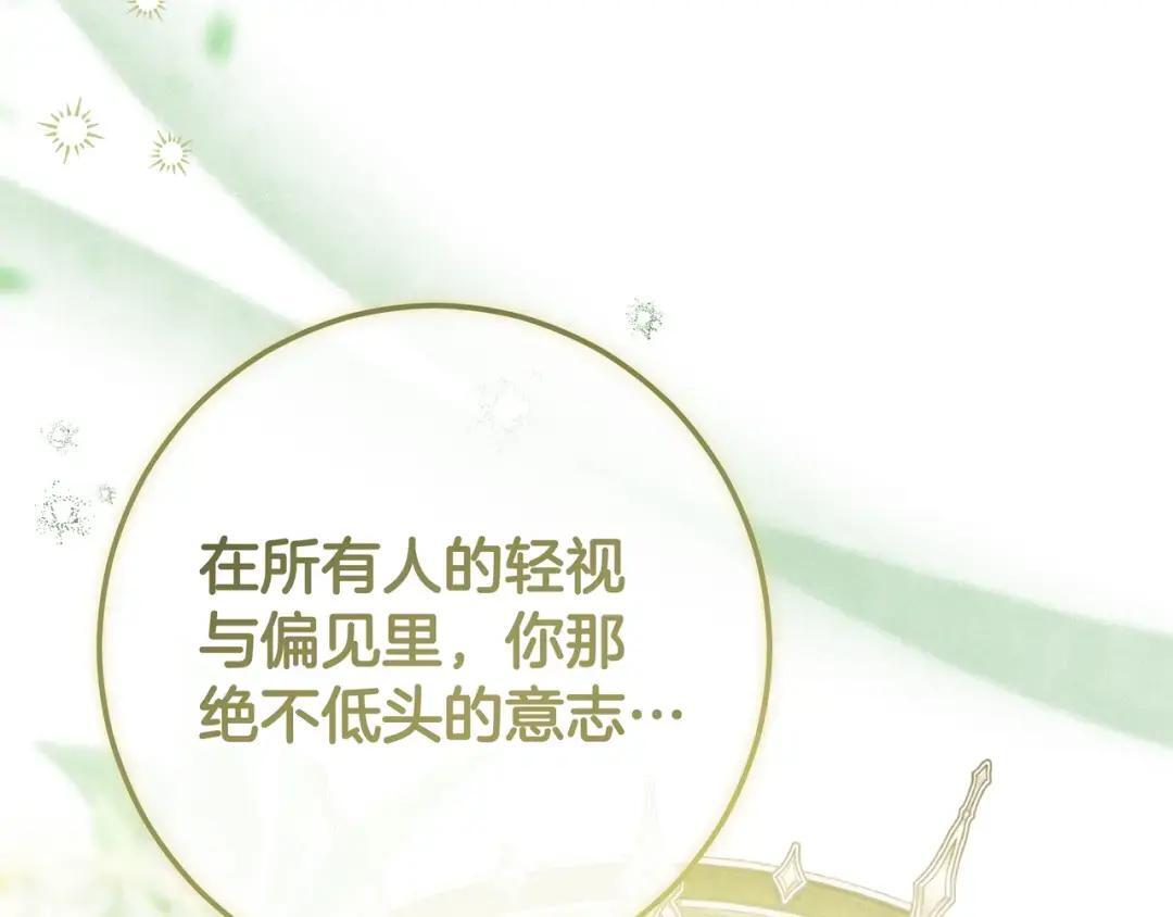 第95话 她不在 第141页