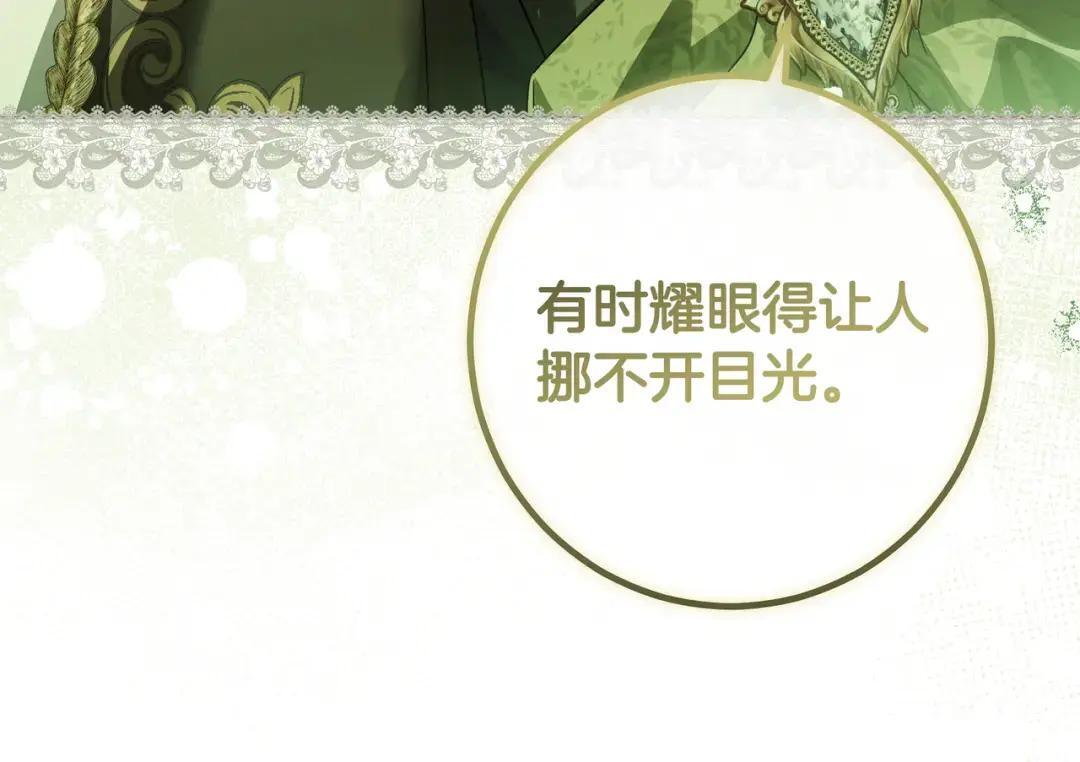 第95话 她不在 第144页