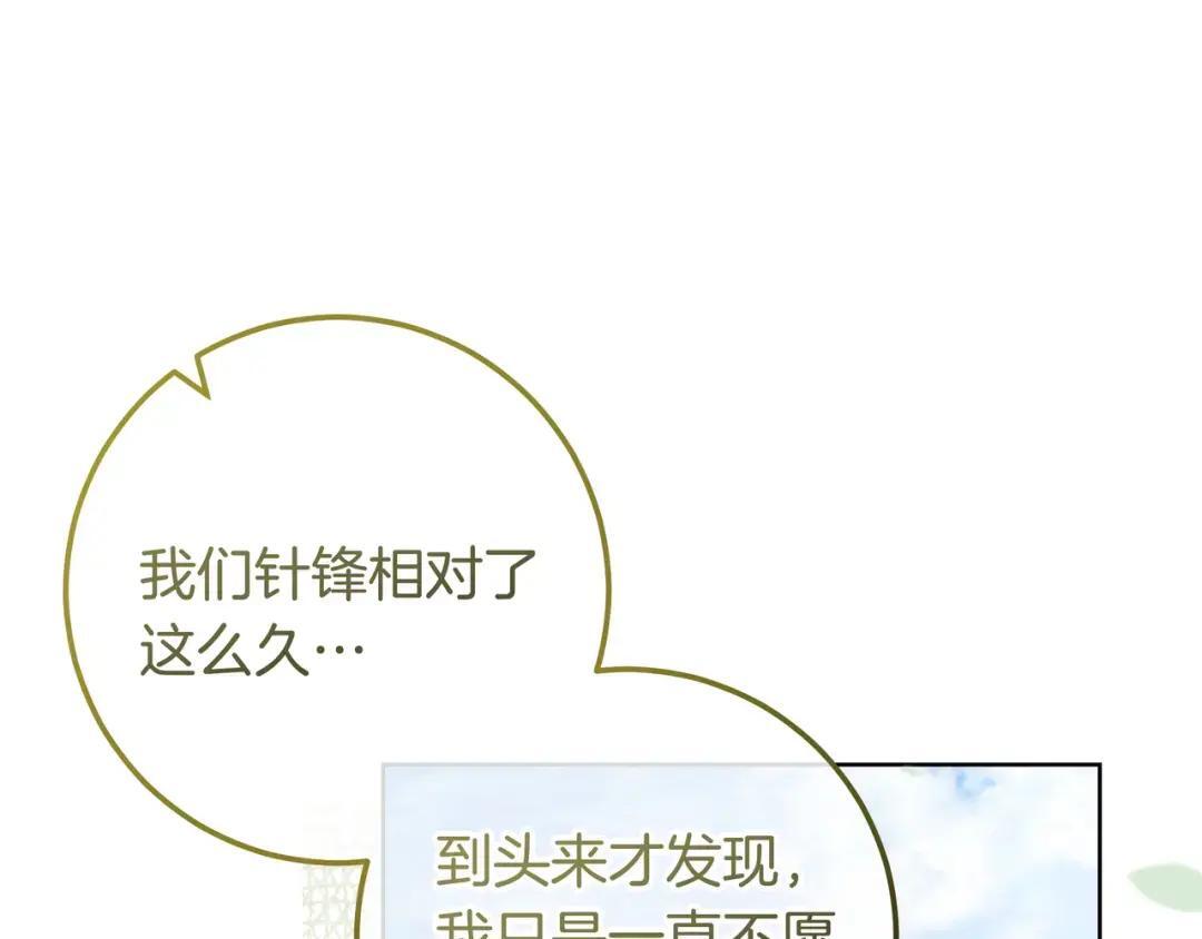第95话 她不在 第145页
