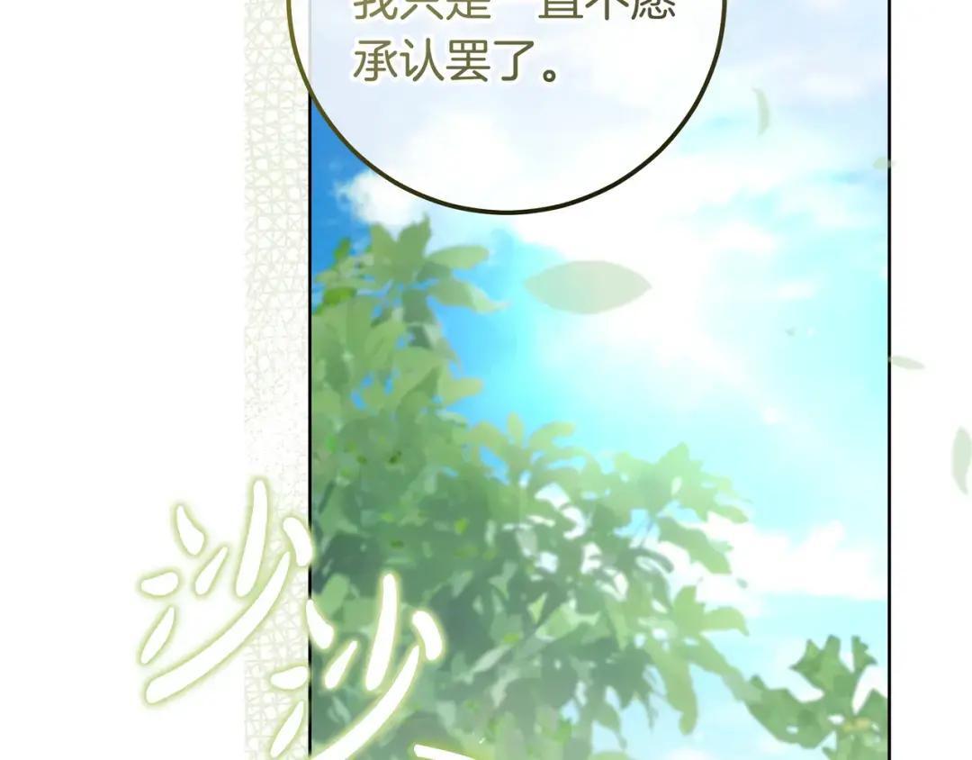 第95话 她不在 第146页