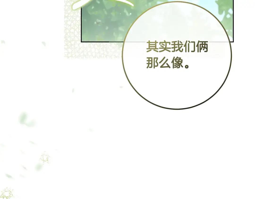 第95话 她不在 第147页