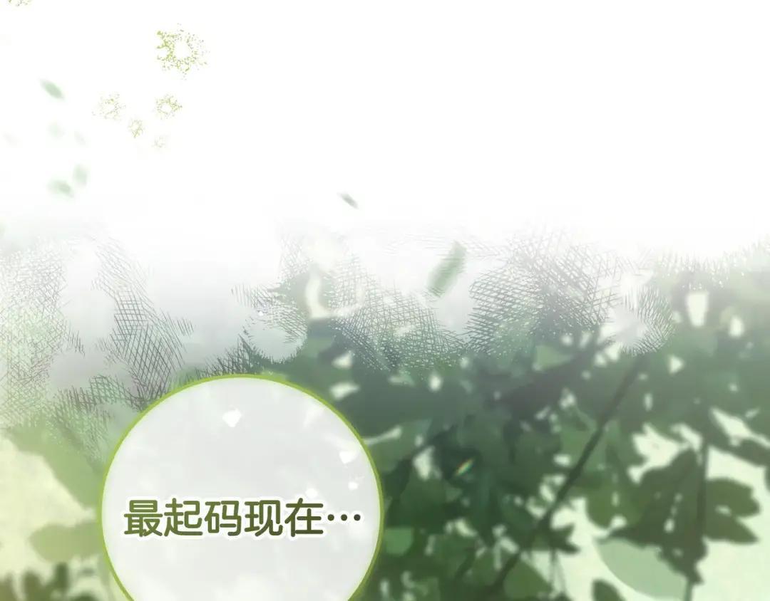 第95话 她不在 第148页