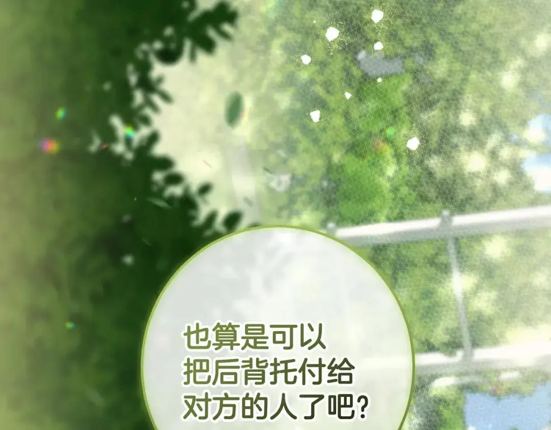 第95话 她不在 第151页