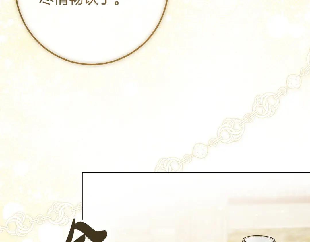 第95话 她不在 第162页