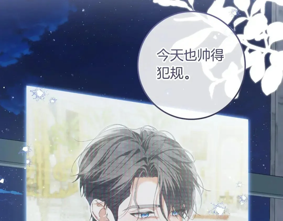 第95话 她不在 第177页