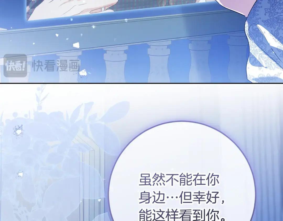 第95话 她不在 第179页