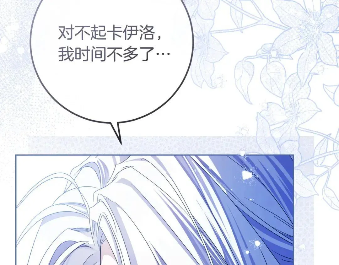 第95话 她不在 第183页