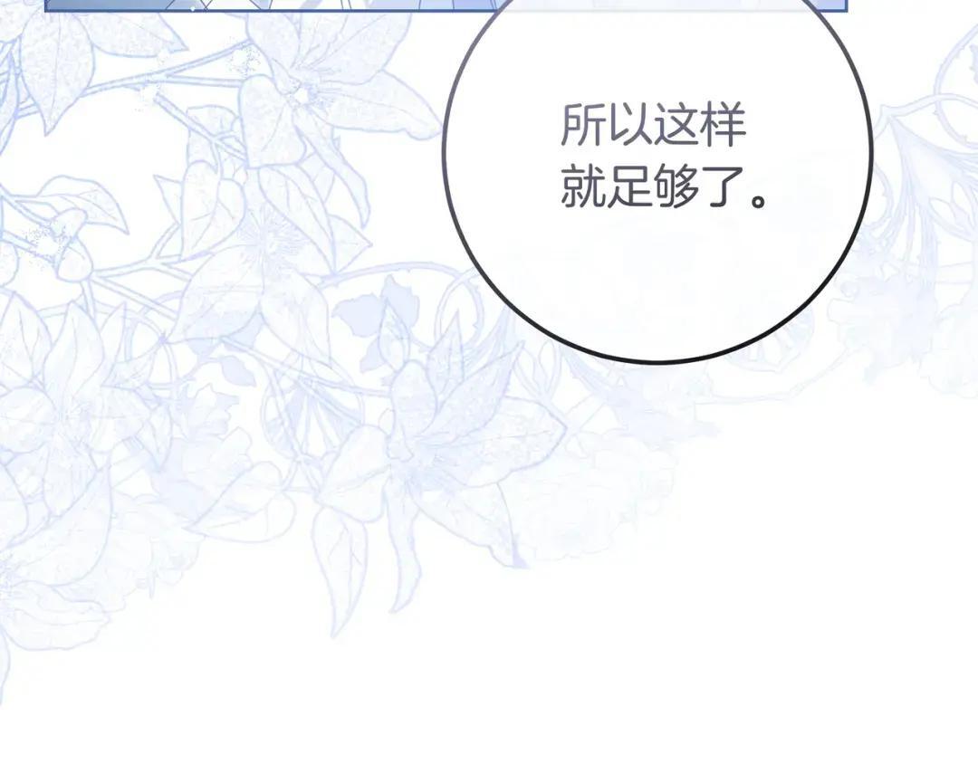 第95话 她不在 第186页