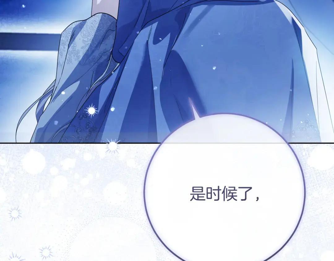 第95话 她不在 第190页