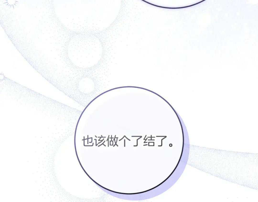 第95话 她不在 第191页