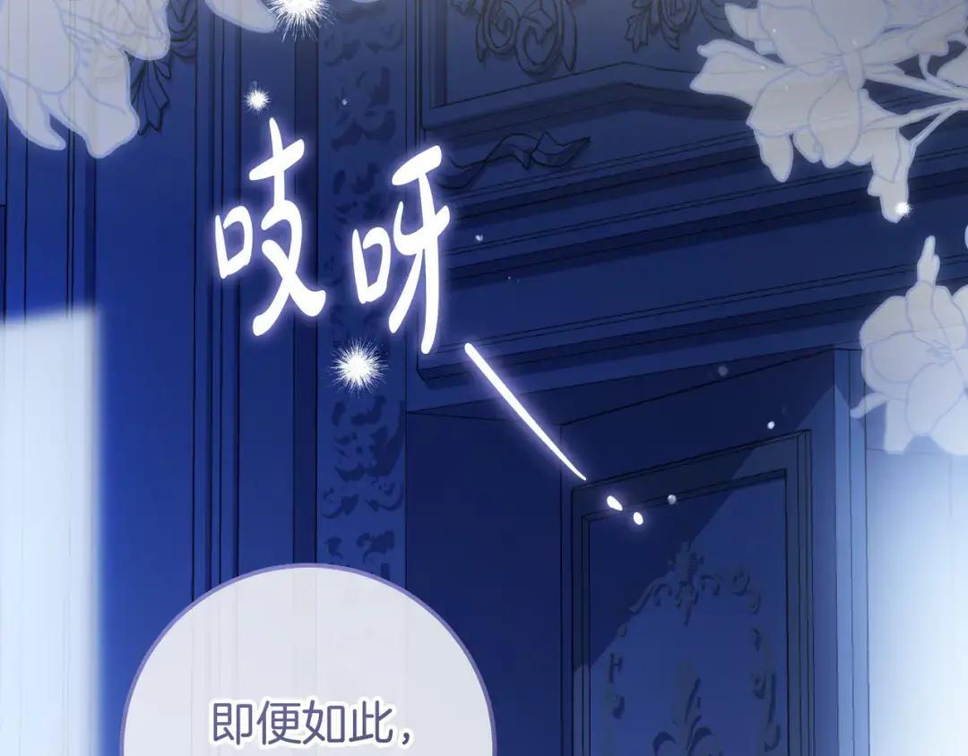 第95话 她不在 第193页