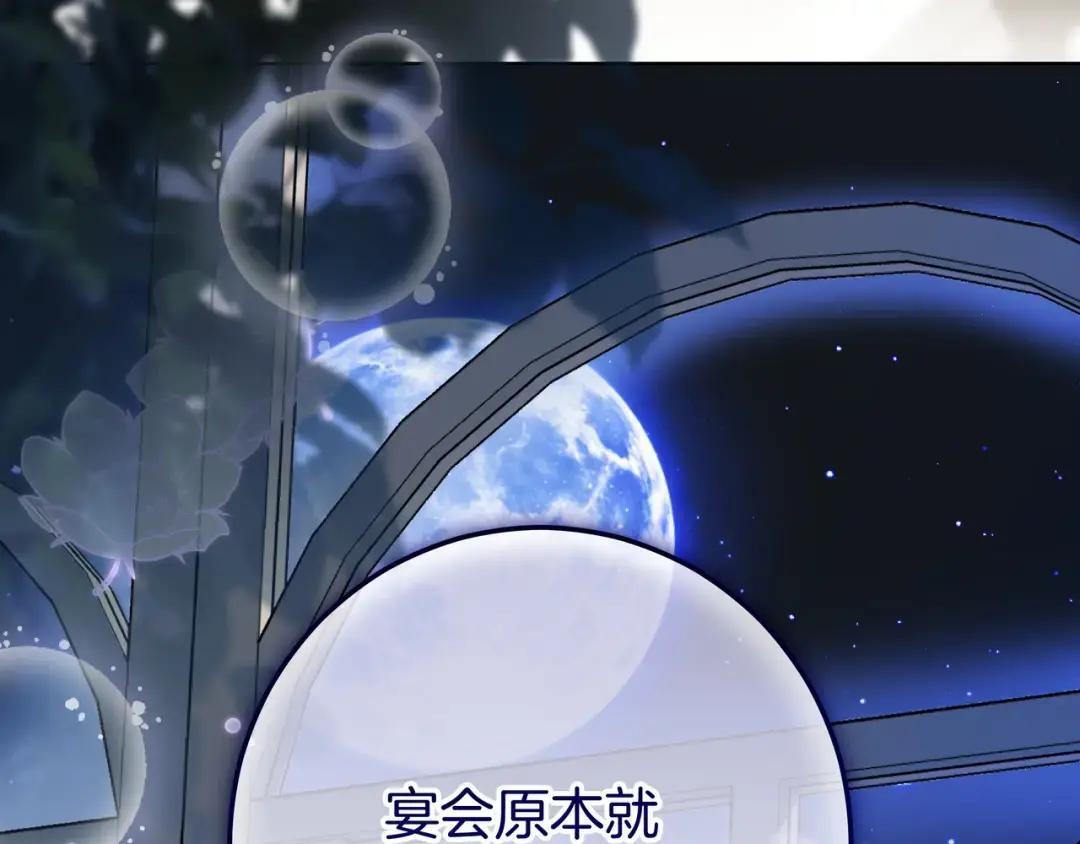 第95话 她不在 第211页