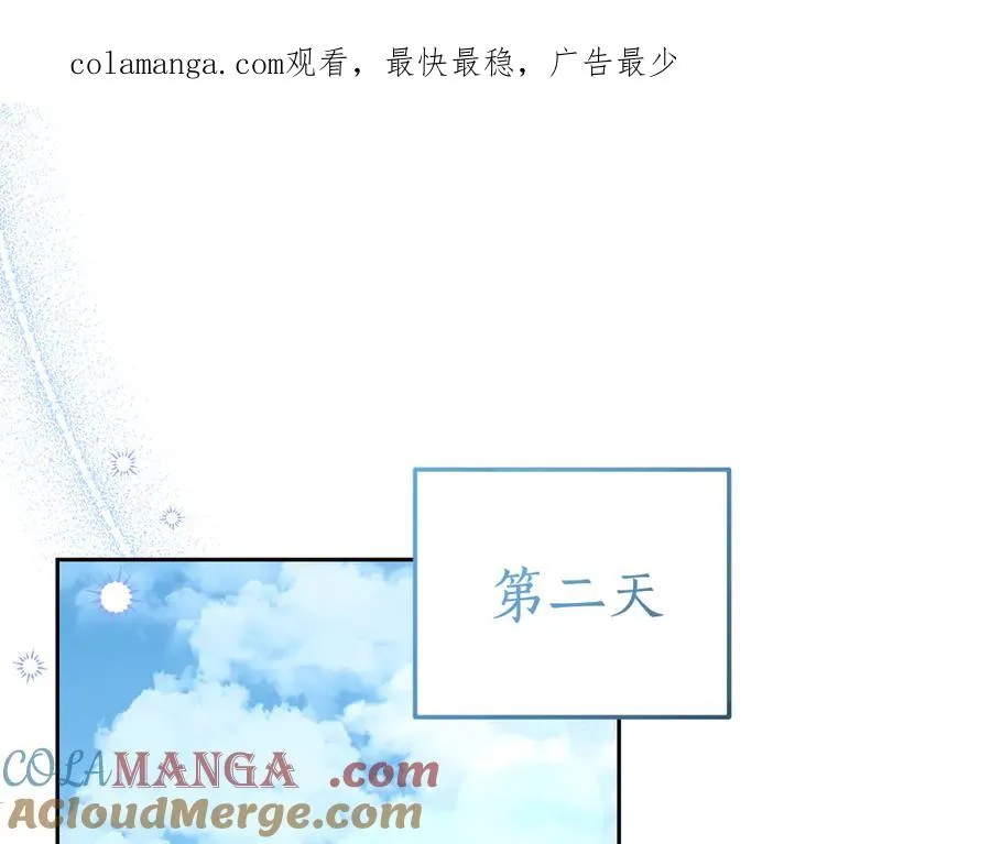 第16话 求贴贴 第1页
