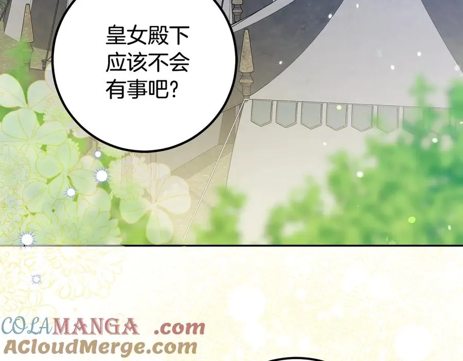 第16话 求贴贴 第5页