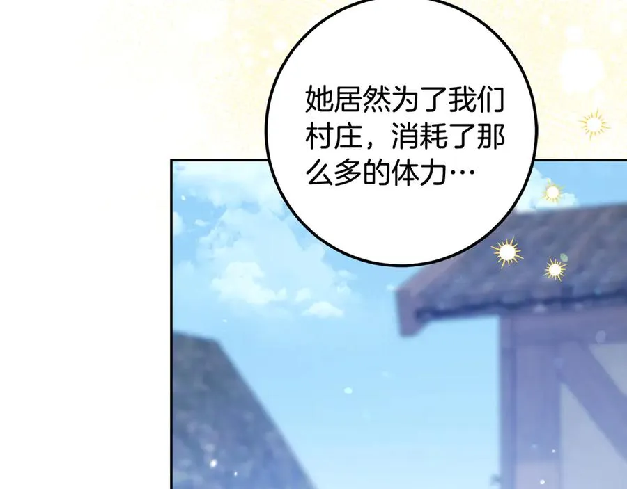 第16话 求贴贴 第6页