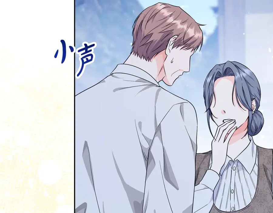 第16话 求贴贴 第7页