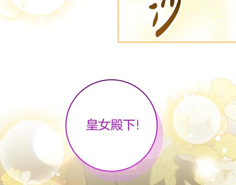 第16话 求贴贴 第12页