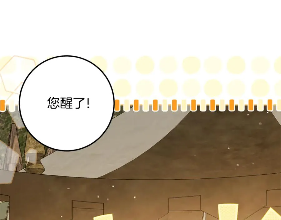 第16话 求贴贴 第16页