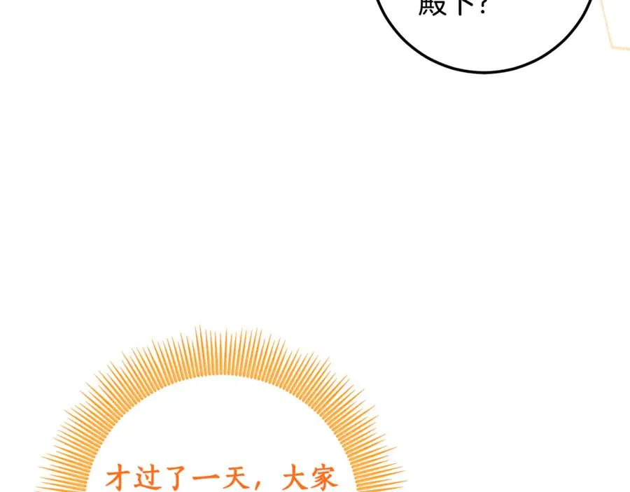 第16话 求贴贴 第18页