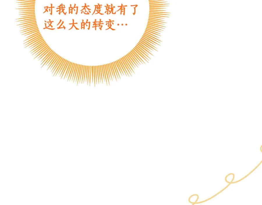 第16话 求贴贴 第19页