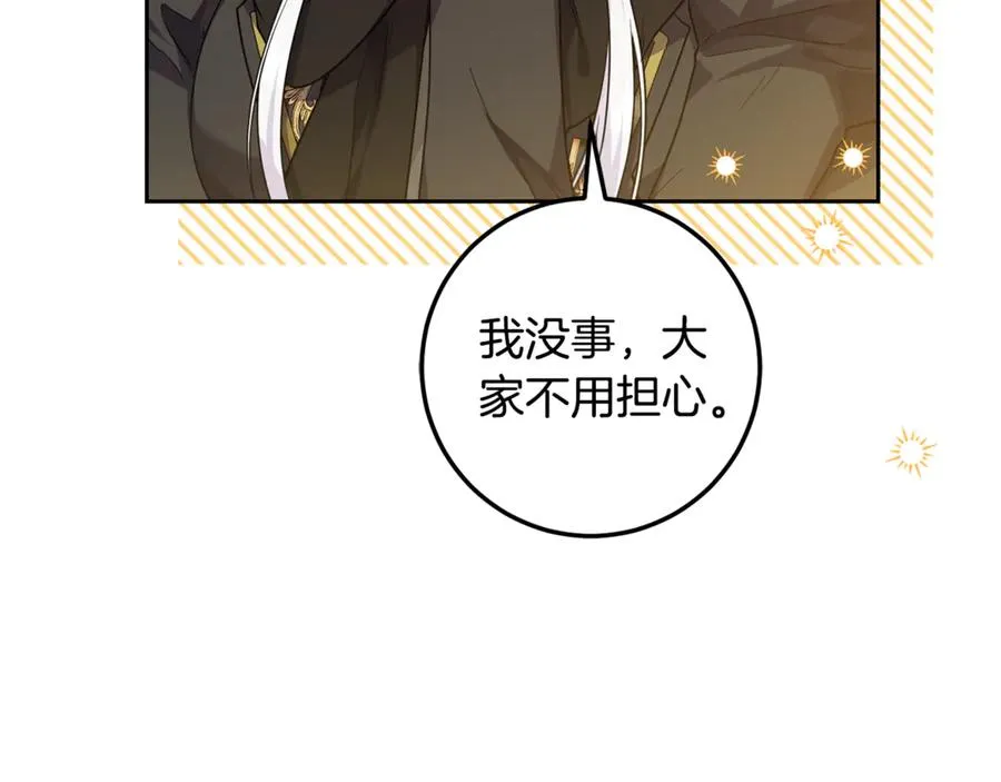 第16话 求贴贴 第22页