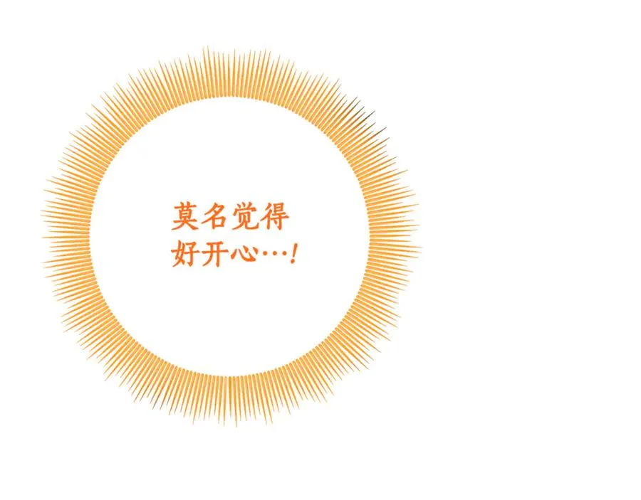 第16话 求贴贴 第23页