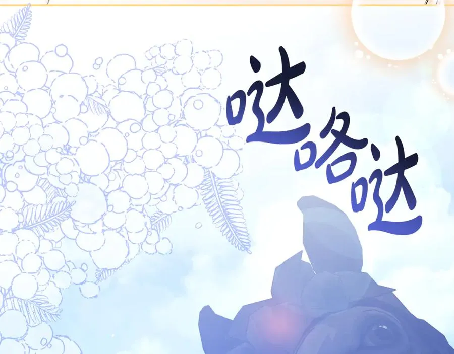 第16话 求贴贴 第27页