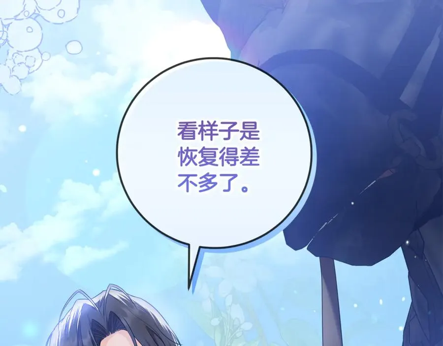 第16话 求贴贴 第28页