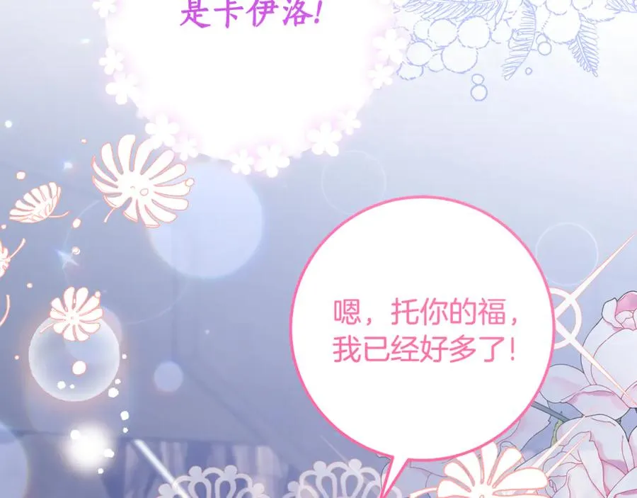 第16话 求贴贴 第31页
